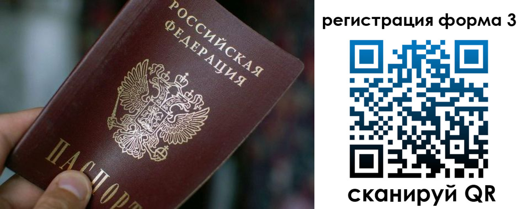купить прописку в Новочебоксарске