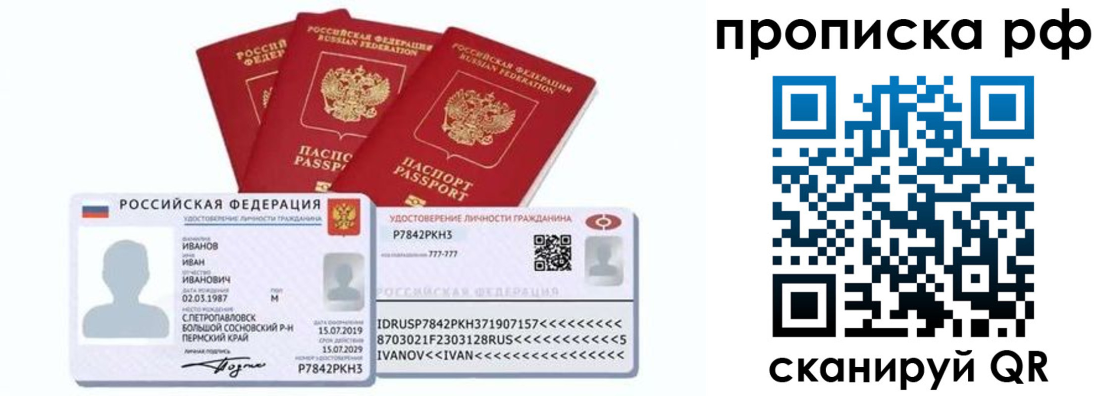 временная регистрация собственник в Новочебоксарске