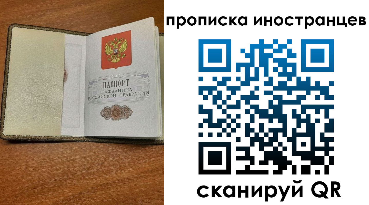 временная регистрация в Новочебоксарске