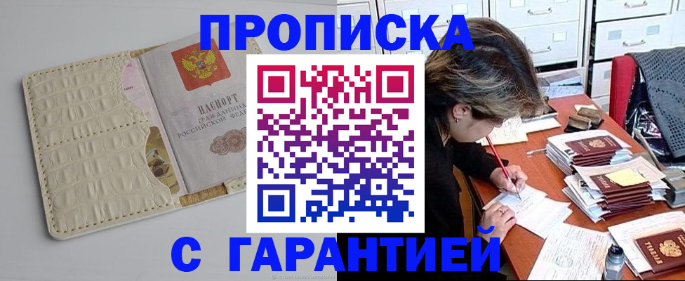 временная регистрация для всех в Новочебоксарске