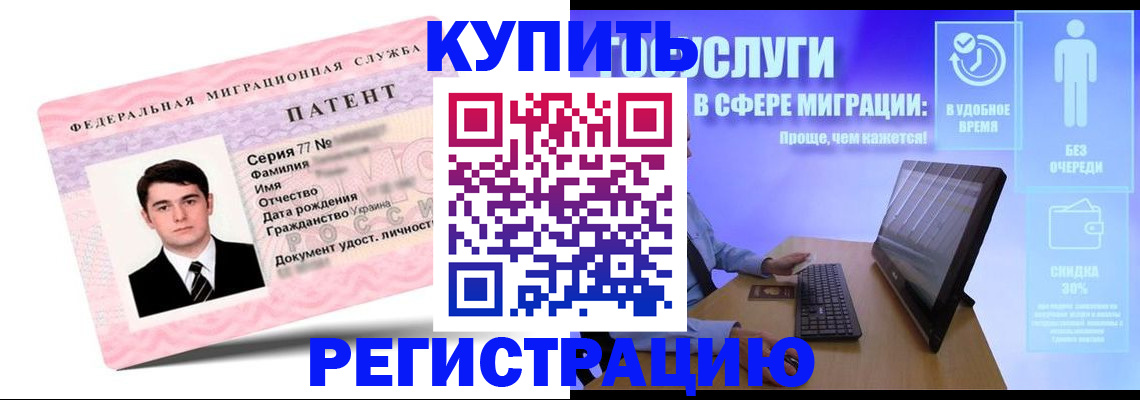 прописка регистрация в Новочебоксарске