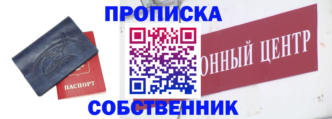 временная регистрация для всех в Новочебоксарске