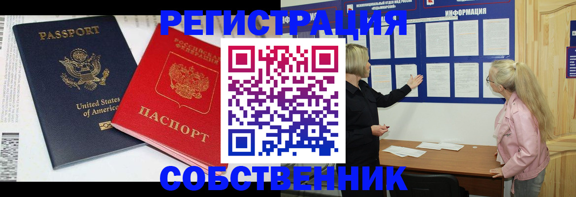 временная регистрация в квартире в Новочебоксарске