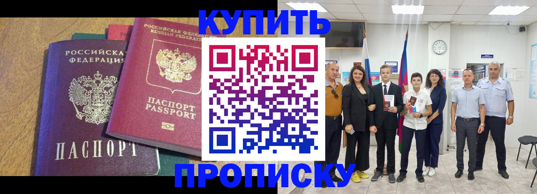 где прописаться в Новочебоксарске