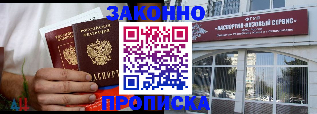 временная регистрация для всех в Новочебоксарске