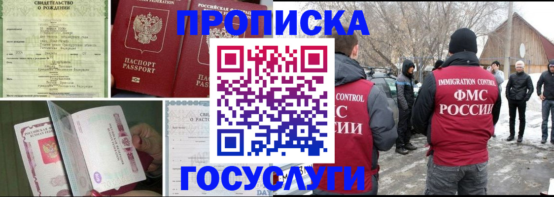 прописка для кредита в Новочебоксарске